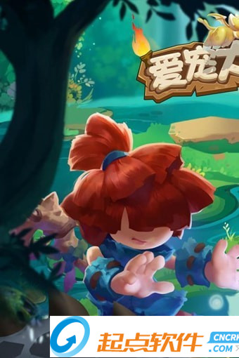 愛(ài)寵大冒險(xiǎn)手游