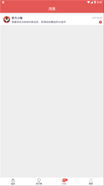 咕咕語(yǔ)音app