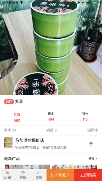 匯城樂購商城app