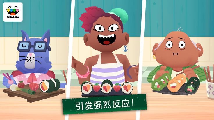 托卡小廚房壽司破解版