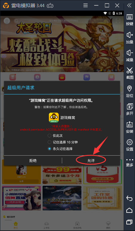 雷電模擬器電腦版官方下載