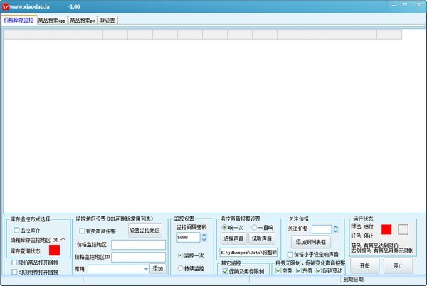 京東火牛搶購軟件官方下載 