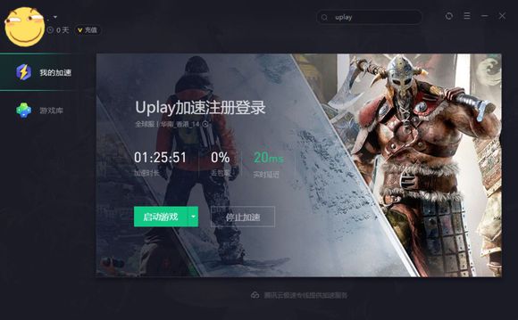 uplay領取刺客信條pc端下載