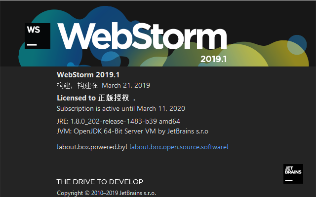 webstorm2019破解版