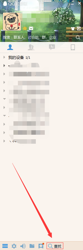 qq輕聊版下載安裝2019