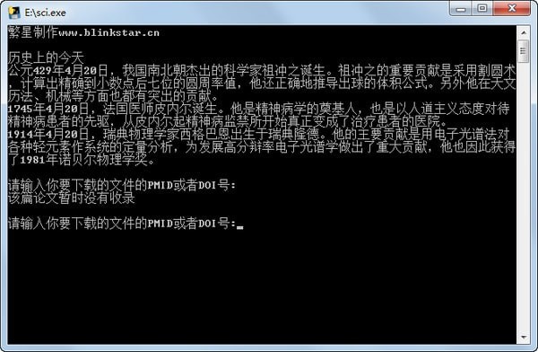 繁星Sci論文下載工具免費(fèi)版