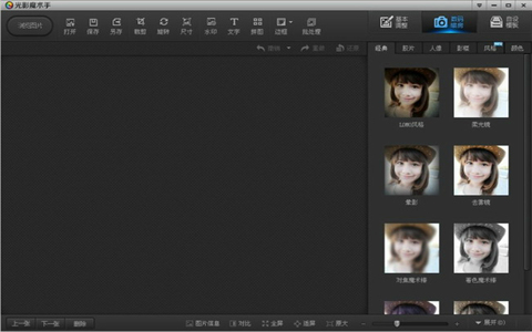 光影魔術(shù)手官方下載2019