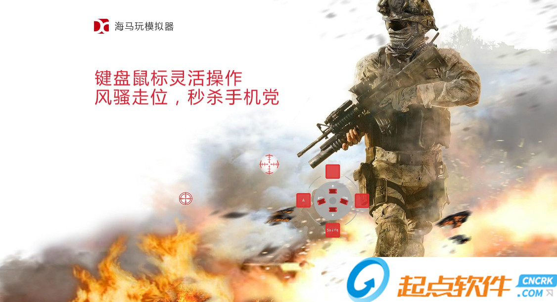 海馬玩安卓模擬器