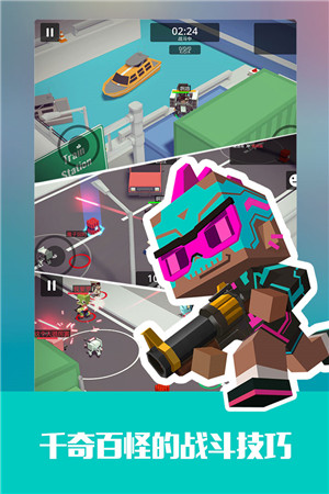 城市大亂斗下載