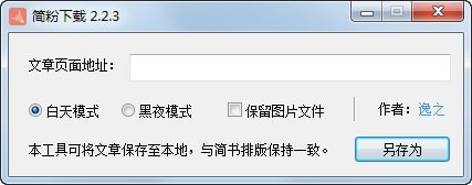 簡(jiǎn)粉下載軟件下載