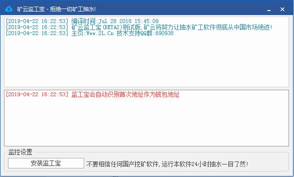礦云監(jiān)工寶