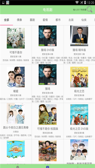 鮮花貓破解版下載