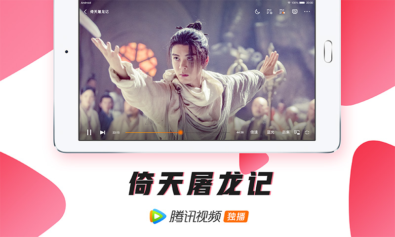 騰訊視頻hd版下載安裝