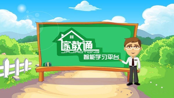 何老師家教通智能學(xué)習(xí)平臺(tái)