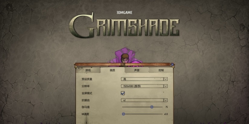 殘酷陰影漢化補(bǔ)丁