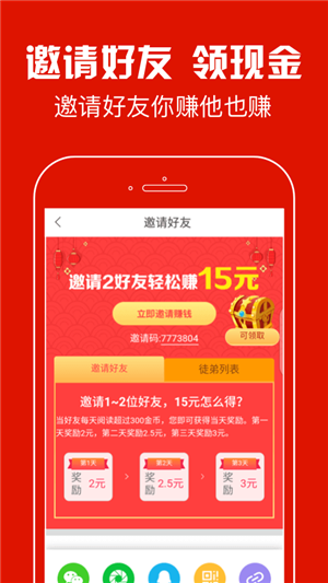 每日一看app下載