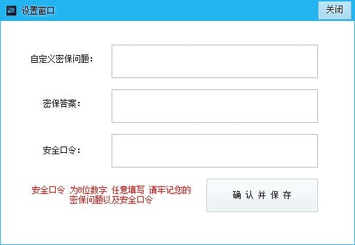 動態(tài)密碼屏幕鎖下載
