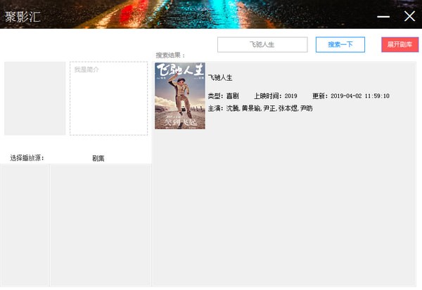 聚影匯盒子下載