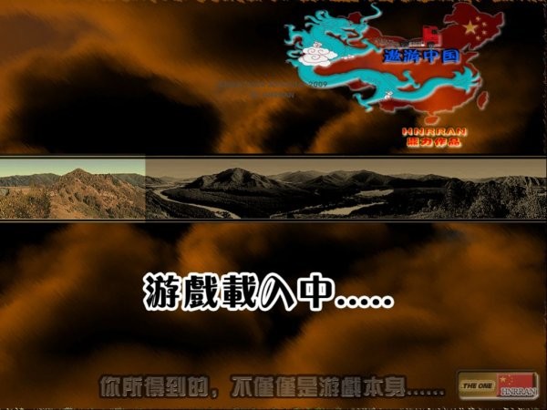 中國卡車模擬1.6下載 中文免費版圖6