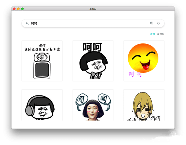 aidou mac版