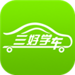 三好學(xué)車(chē)官方app下載 v1.60 最新版 