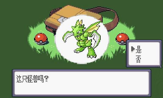 口袋妖怪噩夢的前夕