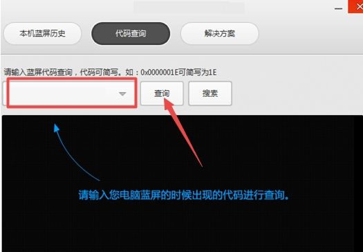 電腦藍(lán)屏助手