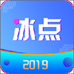 冰點樂購 v1.0.7 安卓版 