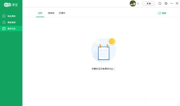 輕輕課堂學生端