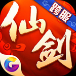 仙劍奇?zhèn)b傳3D回合 V6.0.16 iphone版 