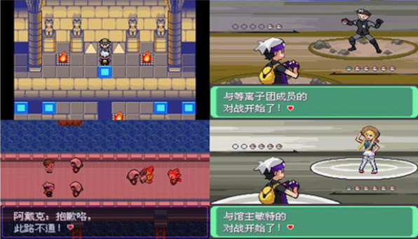 口袋妖怪漆黑的魅影5.0EX+DP