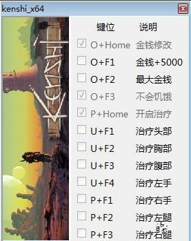 劍士十一項(xiàng)修改器