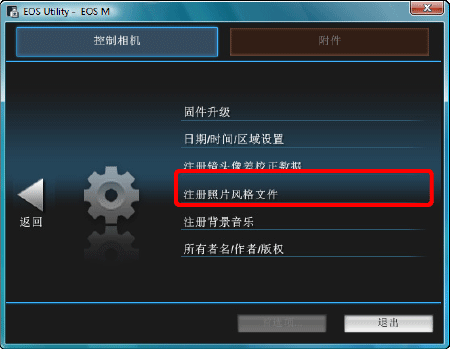 eos utility下載 v3.9.0 官方最新版圖3