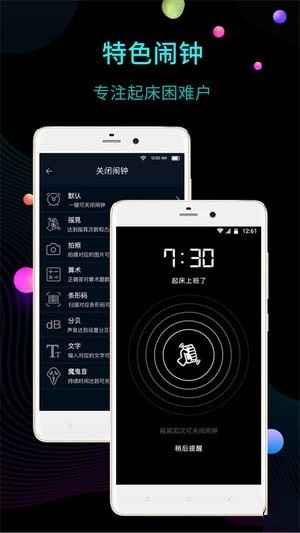 數(shù)字時鐘word clock下載 v2.8 安卓版圖3