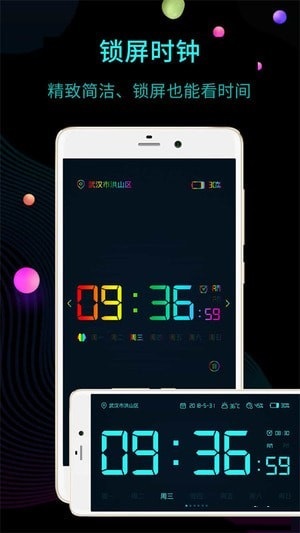數(shù)字時鐘word clock下載 v2.8 安卓版圖4