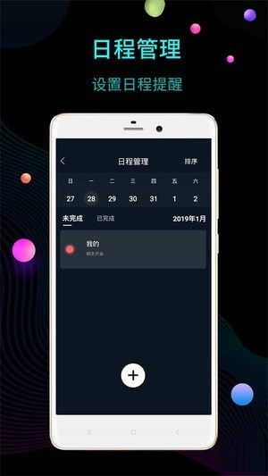 數(shù)字時鐘word clock下載 v2.8 安卓版圖5
