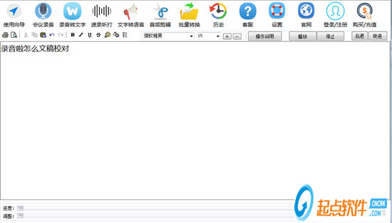 錄音啦會議錄音系統(tǒng)