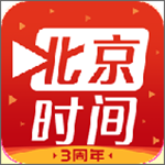 北京時(shí)間 v5.1.1 安卓版 