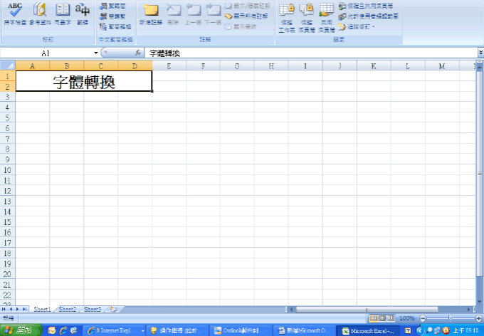 Microsoft Office Word