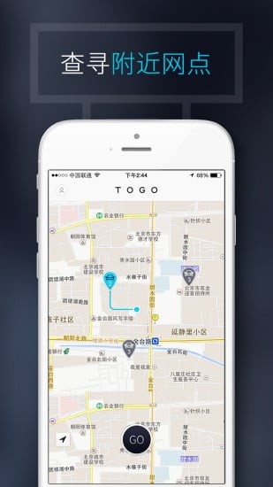 天津共享汽車app