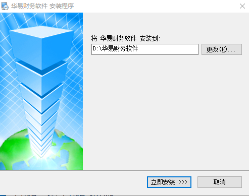 華易財務(wù)管理