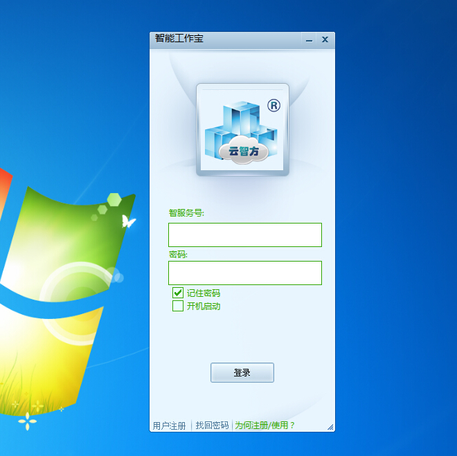 智能工作管理系統(tǒng)