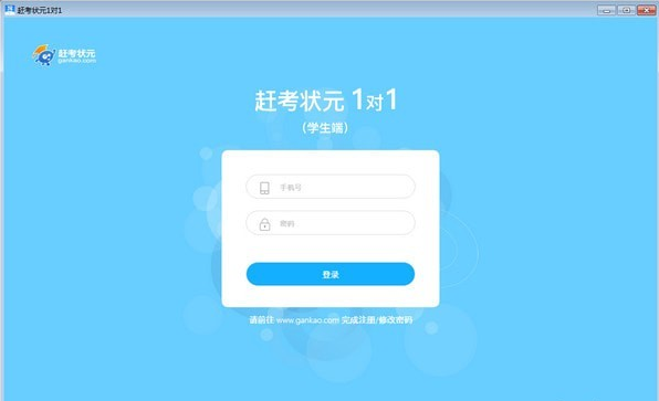 趕考狀元1對(duì)1