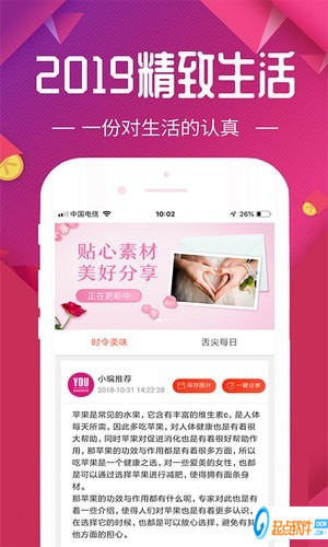 每日優(yōu)選app下載