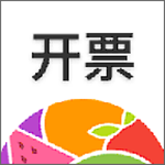 森果開(kāi)票助手下載 v1.3.5 安卓版 