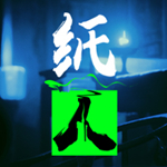 紙人第一章游戲下載 綠色破解版 