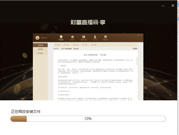 財富密碼俱樂部