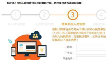 山西自然人稅收管理系統(tǒng)