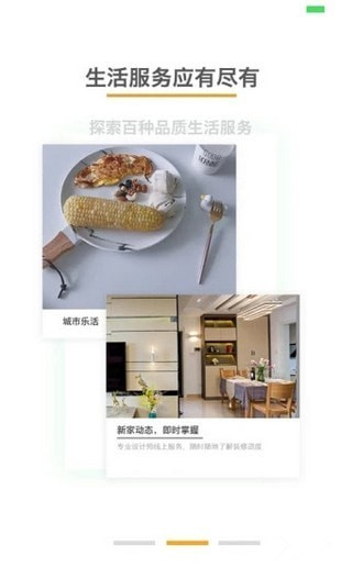 美家優(yōu)品app