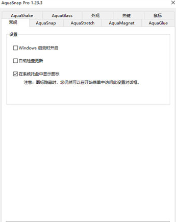 AquaSnap Pro電腦版